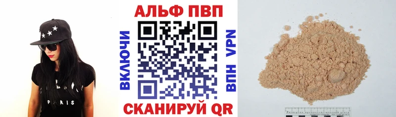 APVP VHQ  Шагонар 