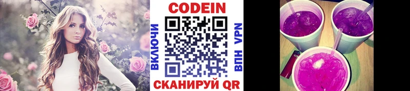 Codein Purple Drank  Шагонар 