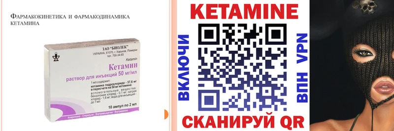 КЕТАМИН VHQ  закладка  MEGA вход  Шагонар 