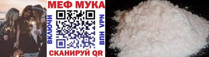 Мефедрон мука Шагонар
