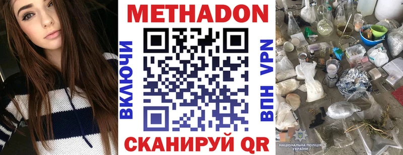 Метадон кристалл  Шагонар 